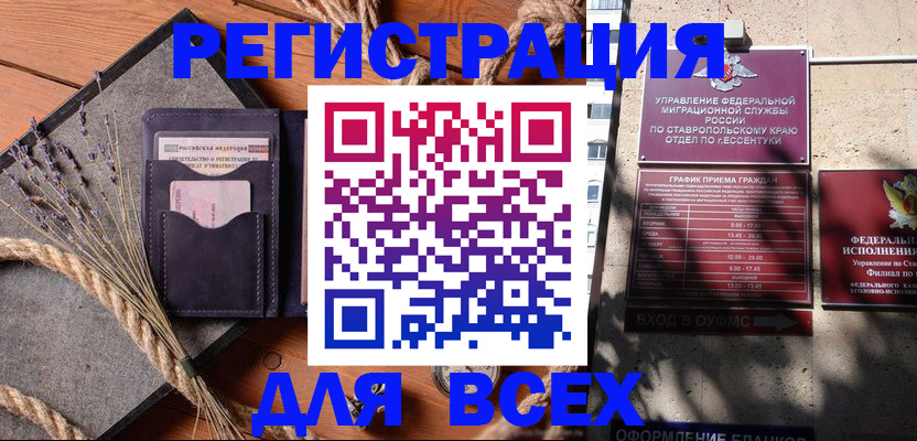 регистрация для дет. сада в Анжеро-Судженске