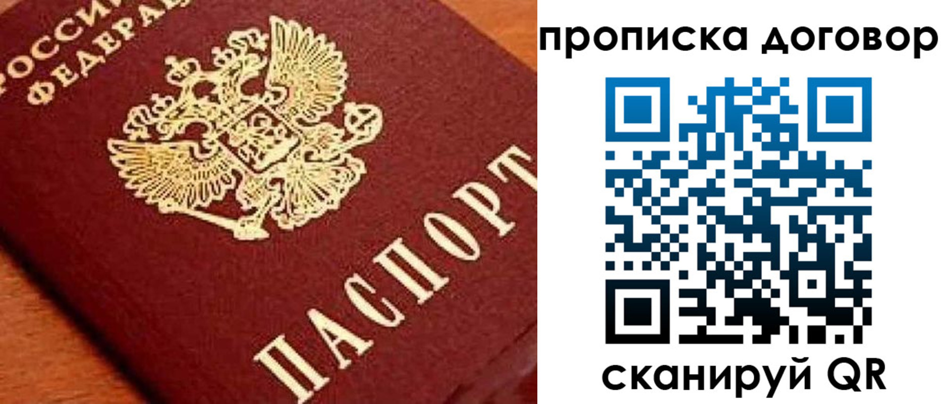 прописка поиск в Анжеро-Судженске