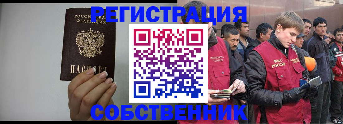 купить прописку в Анжеро-Судженске