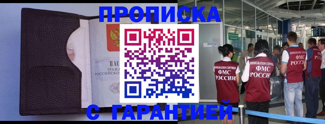 прописка ребенка в Анжеро-Судженске