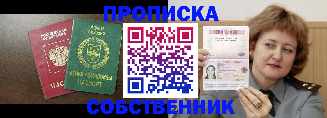 временная регистрация гарантия в Анжеро-Судженске