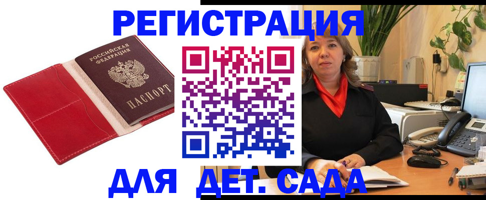 временная регистрация гарантия в Анжеро-Судженске